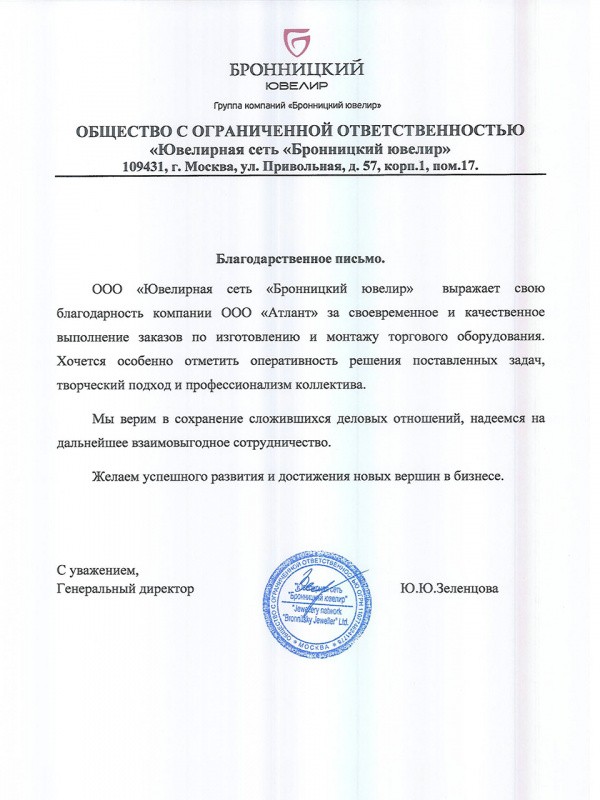 РП «Бронницкий»